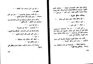 دافيد كوبرفيلد .. تشارلز ديكنز