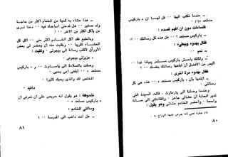 دافيد كوبرفيلد .. تشارلز ديكنز