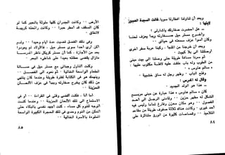 دافيد كوبرفيلد .. تشارلز ديكنز