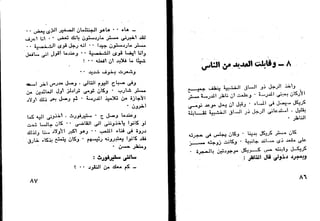 دافيد كوبرفيلد .. تشارلز ديكنز