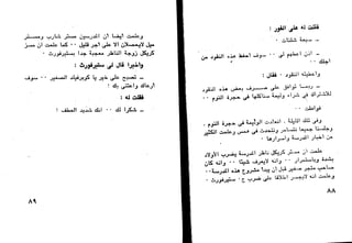 دافيد كوبرفيلد .. تشارلز ديكنز