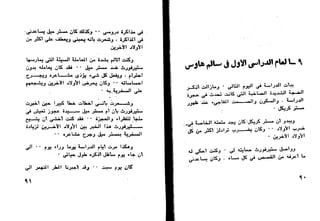 دافيد كوبرفيلد .. تشارلز ديكنز