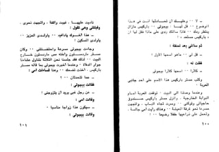 دافيد كوبرفيلد .. تشارلز ديكنز