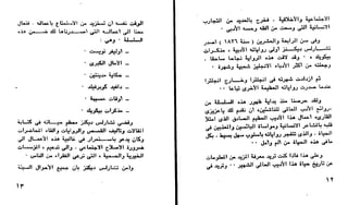 دافيد كوبرفيلد .. تشارلز ديكنز