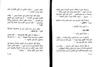 دافيد كوبرفيلد .. تشارلز ديكنز