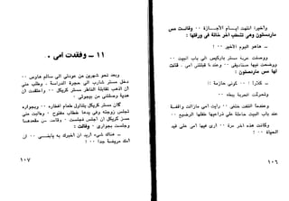 دافيد كوبرفيلد .. تشارلز ديكنز