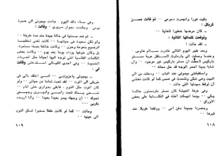 دافيد كوبرفيلد .. تشارلز ديكنز