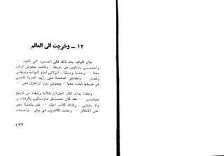 دافيد كوبرفيلد .. تشارلز ديكنز