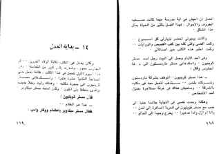 دافيد كوبرفيلد .. تشارلز ديكنز