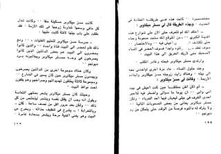 دافيد كوبرفيلد .. تشارلز ديكنز