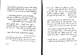 دافيد كوبرفيلد .. تشارلز ديكنز