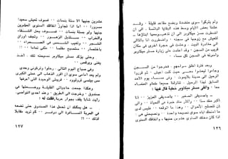 دافيد كوبرفيلد .. تشارلز ديكنز