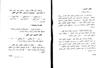 دافيد كوبرفيلد .. تشارلز ديكنز