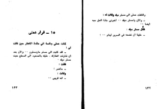 دافيد كوبرفيلد .. تشارلز ديكنز