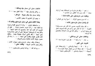 دافيد كوبرفيلد .. تشارلز ديكنز