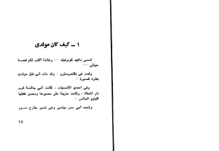 دافيد كوبرفيلد .. تشارلز ديكنز