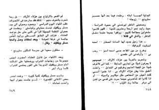 دافيد كوبرفيلد .. تشارلز ديكنز