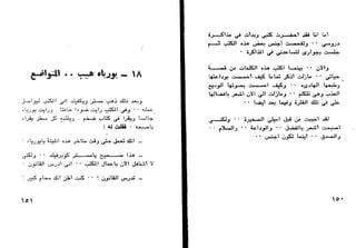 دافيد كوبرفيلد .. تشارلز ديكنز