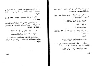 دافيد كوبرفيلد .. تشارلز ديكنز