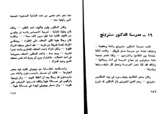 دافيد كوبرفيلد .. تشارلز ديكنز