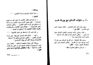 دافيد كوبرفيلد .. تشارلز ديكنز