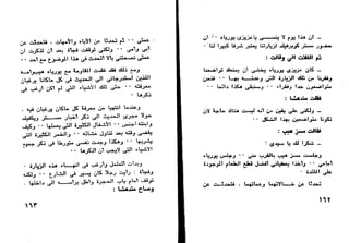 دافيد كوبرفيلد .. تشارلز ديكنز