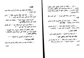 دافيد كوبرفيلد .. تشارلز ديكنز