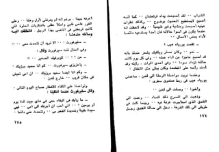 دافيد كوبرفيلد .. تشارلز ديكنز