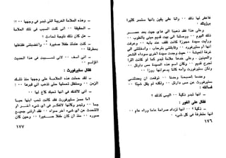 دافيد كوبرفيلد .. تشارلز ديكنز