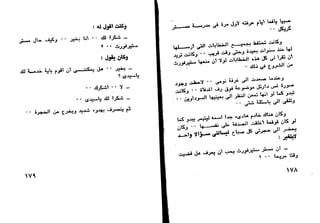 دافيد كوبرفيلد .. تشارلز ديكنز