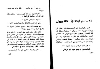 دافيد كوبرفيلد .. تشارلز ديكنز