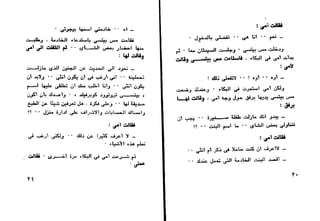 دافيد كوبرفيلد .. تشارلز ديكنز