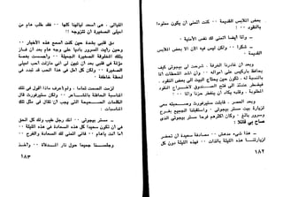 دافيد كوبرفيلد .. تشارلز ديكنز