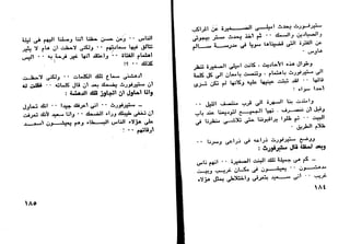 دافيد كوبرفيلد .. تشارلز ديكنز