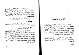 دافيد كوبرفيلد .. تشارلز ديكنز