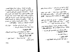 دافيد كوبرفيلد .. تشارلز ديكنز