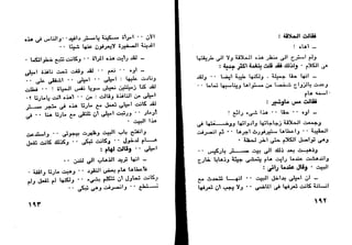 دافيد كوبرفيلد .. تشارلز ديكنز