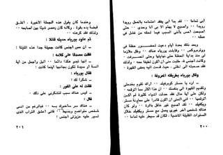 دافيد كوبرفيلد .. تشارلز ديكنز