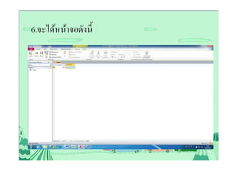 นางสาวแสนฤทัย ทองดี