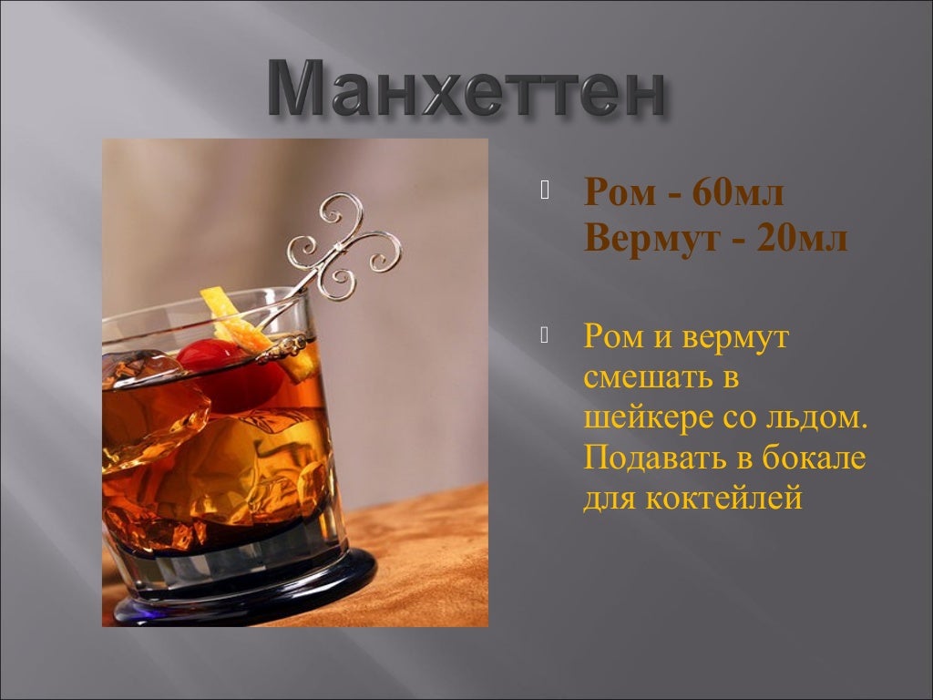 ром