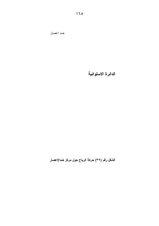 ?- +E
2 7 5 $ 7
89:3;<+ = & 2 =
 