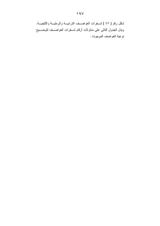RJ
#:UJ;,, .76 , 7 , ! 2,? 8 A@
& ,E 2,? 8 A, # ) 8D + 7- +. +
*+ . 2? -@
 