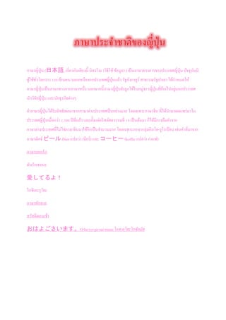 ?????????? (ձZ,??????????????? ??????? (?????????????)) ????????????????????????????? ??????????
??????????????? ?????? ??????????????????????????? ???????????? ??????????????????????????
???????????????????????????????? ???????????????????????????????????????????????????????????????
?????????????? ?????????????????
????????????????????????????????????????????????????????? ??????????????? ?????????????????????
???????????????????? , ???????? ??????????????????????? ????????? ???????????????????
?????????????????????????????????????????????????? ??????????????????????-????????? ??????????????
?????????ө` (bier?????? ??????)???`ҩ` (koffie ?????? ????)
??????????
???????????
ۤƤ裡
????????????
??????????
?????????????
Ϥ褴ޤO-ha-yo-go-sai-masu ????????????????
 