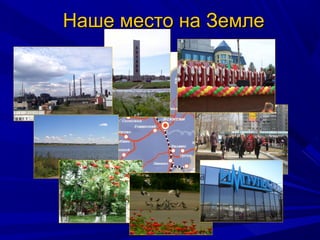 Наша Библиотека | PPT