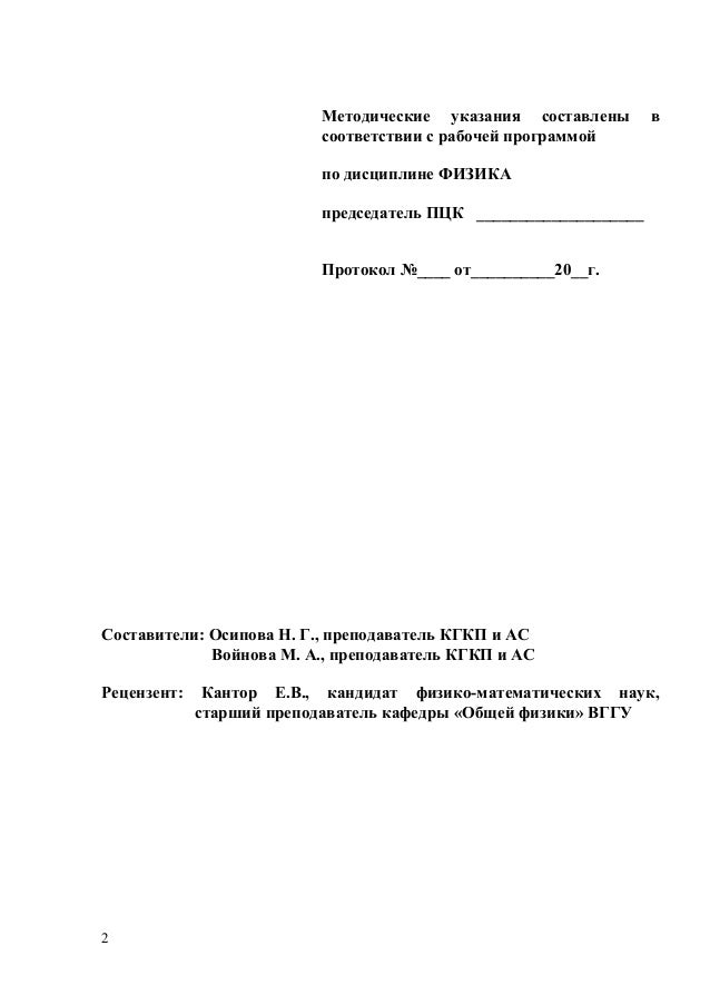 Учебно методическое пособие к лабораторным работам. Учебно методическое пособие к лабораторным работам