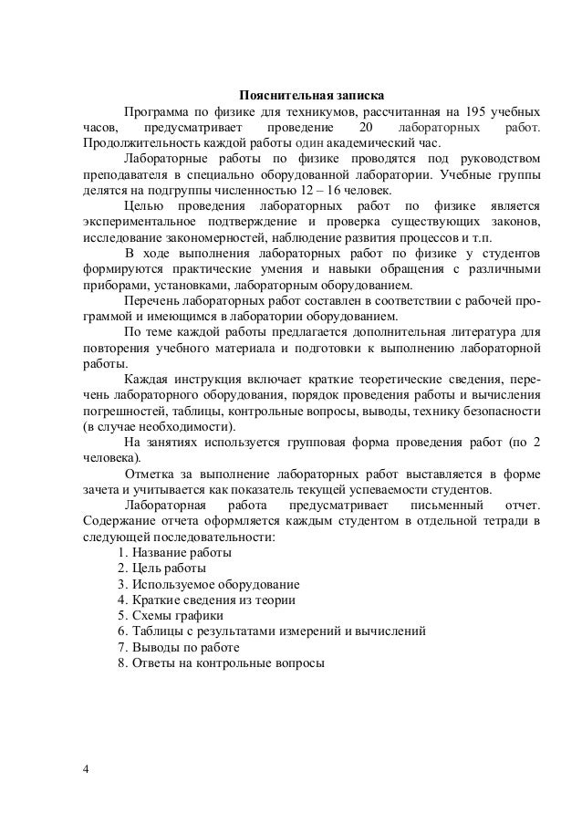 гдз по лабораторным работам по физики свойства поверхности жидкости