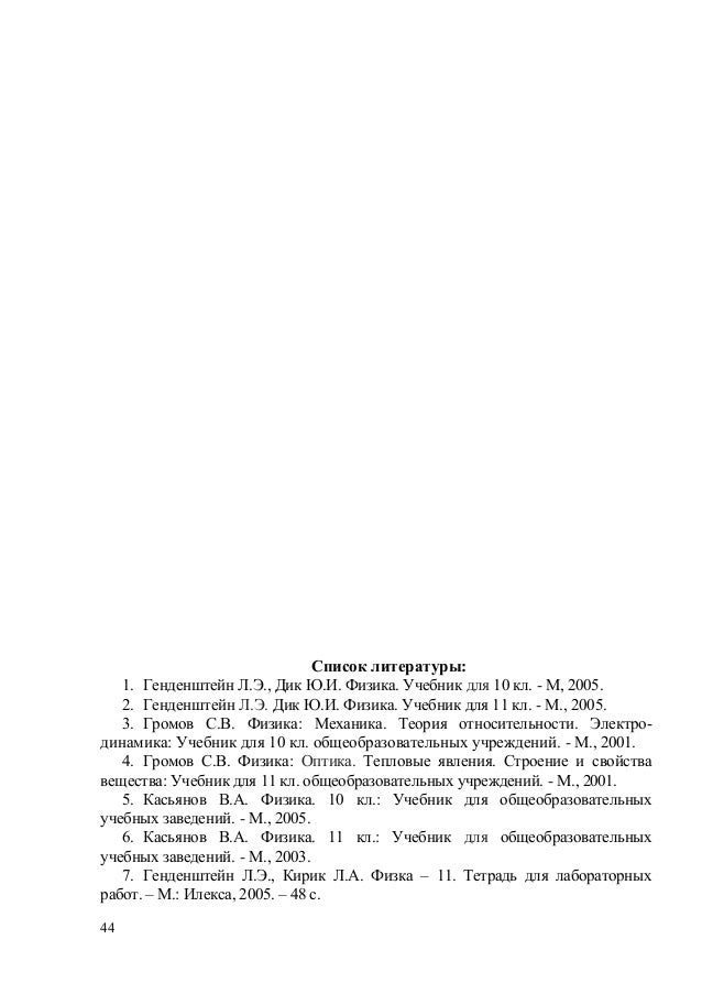 учебник по физике л.с жданов г.л жданов читать онлайн