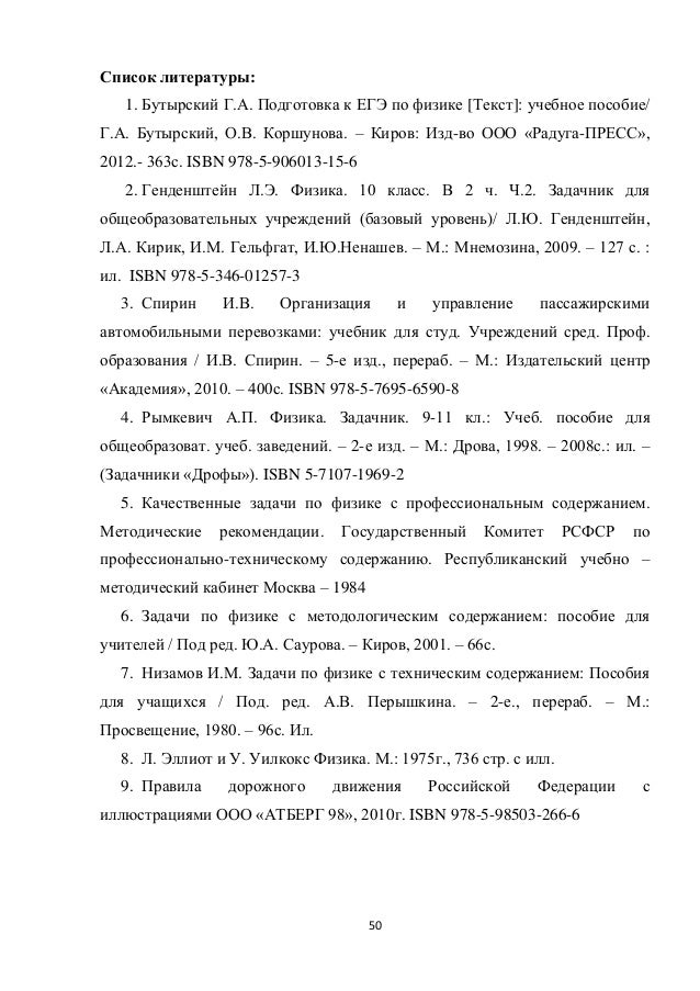 физика 7 класс решение задач генденштейн
