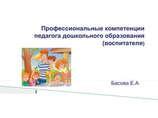 Презентация, Педагогика | PPT