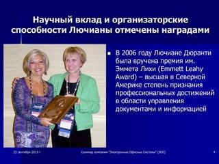 >?,>?,сентябрясентября ><=?,><=?,гг00 СеминарСеминар компаниикомпании ..ЭлектронныеЭлектронные ОфисныеОфисные СистемыСистемы.,*.,*ЭОСЭОС+,+, @@
НаучныйНаучный вкладвклад ии организаторскиеорганизаторские
способностиспособности ЛючианыЛючианы отмеченыотмечены наградаминаградами
nn ВВ ><<8,><<8,годугоду ЛючианеЛючиане ДюрантиДюранти
былабыла врученавручена премияпремия имим0,0,
ЭмметаЭммета ЛихиЛихи **Qooqvv,Nqct…,Qooqvv,Nqct…,
MƒctfMƒctf+,+,˜˜ высшаявысшая вв СевернойСеверной
АмерикеАмерике степеньстепень признанияпризнания
профессиональныхпрофессиональных достиженийдостижений
вв областиобласти управленияуправления
документамидокументами ии информациейинформацией
 